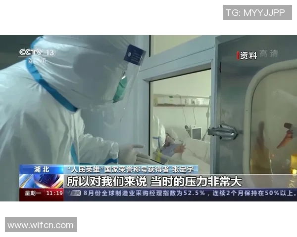 武汉疫情期间外国足球明星的抗疫行动与影响分析